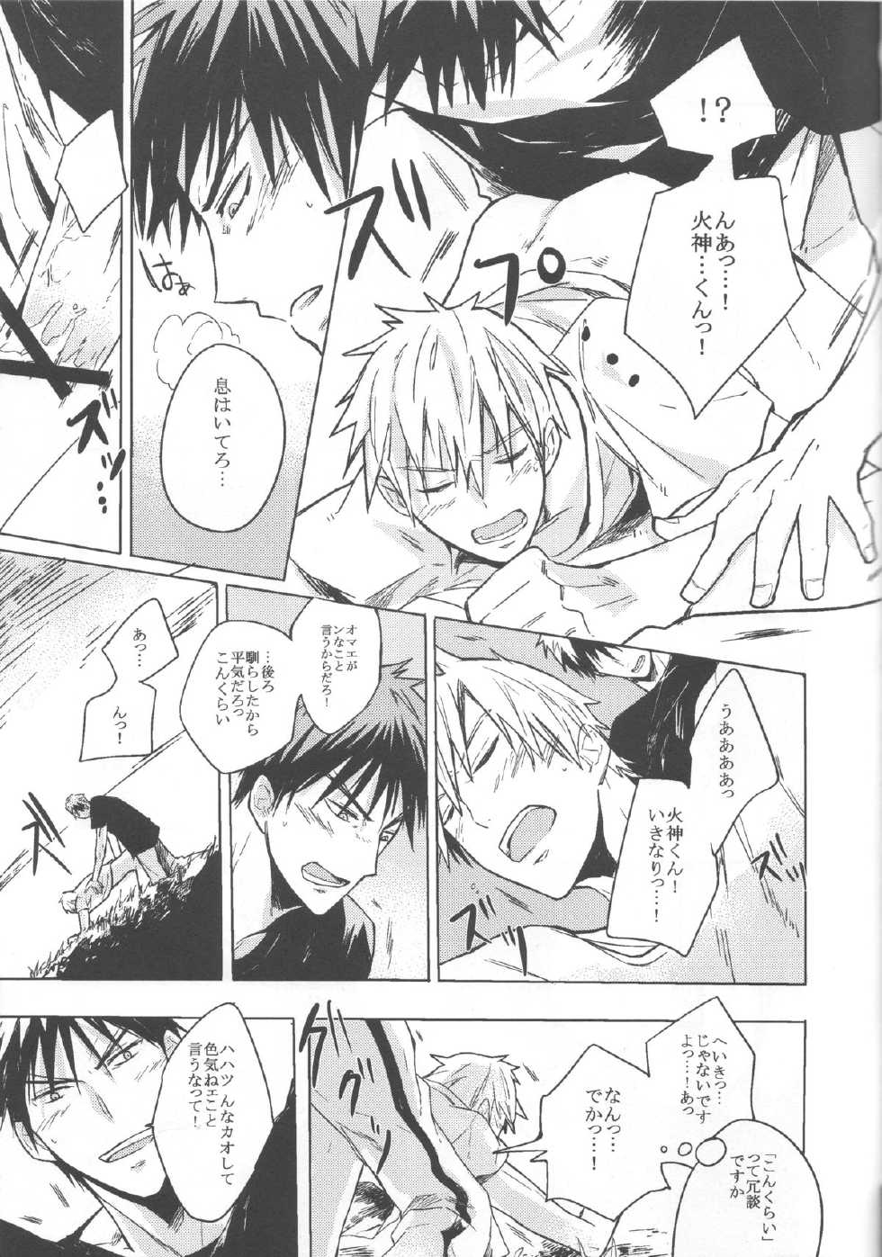 [knock outlaw (Eri)] Kiguu na Kyuujitsu (Kuroko no Basuke) - Page 16