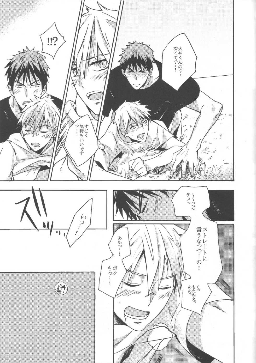 [knock outlaw (Eri)] Kiguu na Kyuujitsu (Kuroko no Basuke) - Page 18