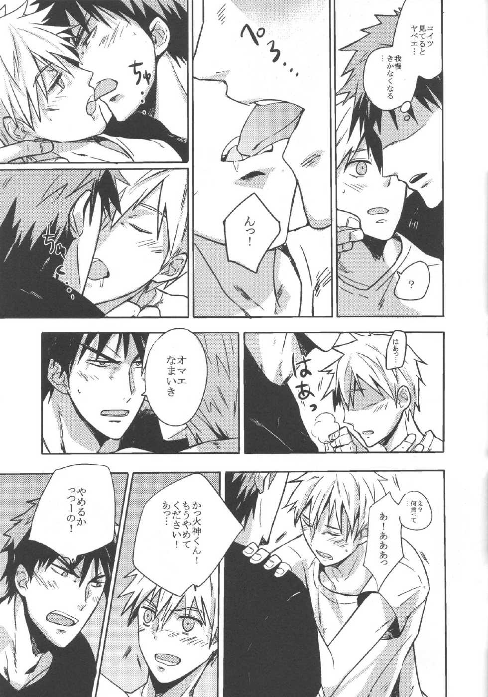 [knock outlaw (Eri)] Kiguu na Kyuujitsu (Kuroko no Basuke) - Page 20