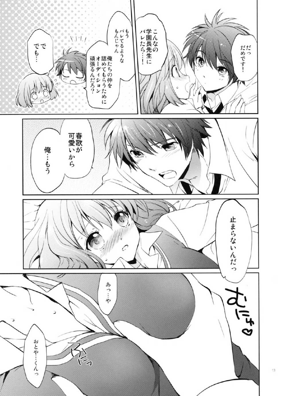 (HaruCC18) [Kurimomo (Tsukako)] evergreen Remix (Uta no Prince-sama) - Page 12