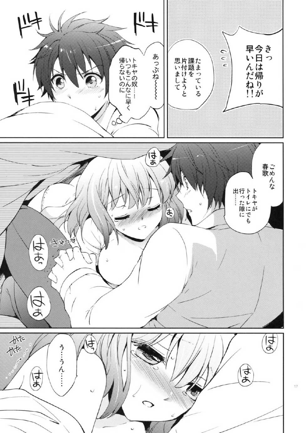 (HaruCC18) [Kurimomo (Tsukako)] evergreen Remix (Uta no Prince-sama) - Page 16