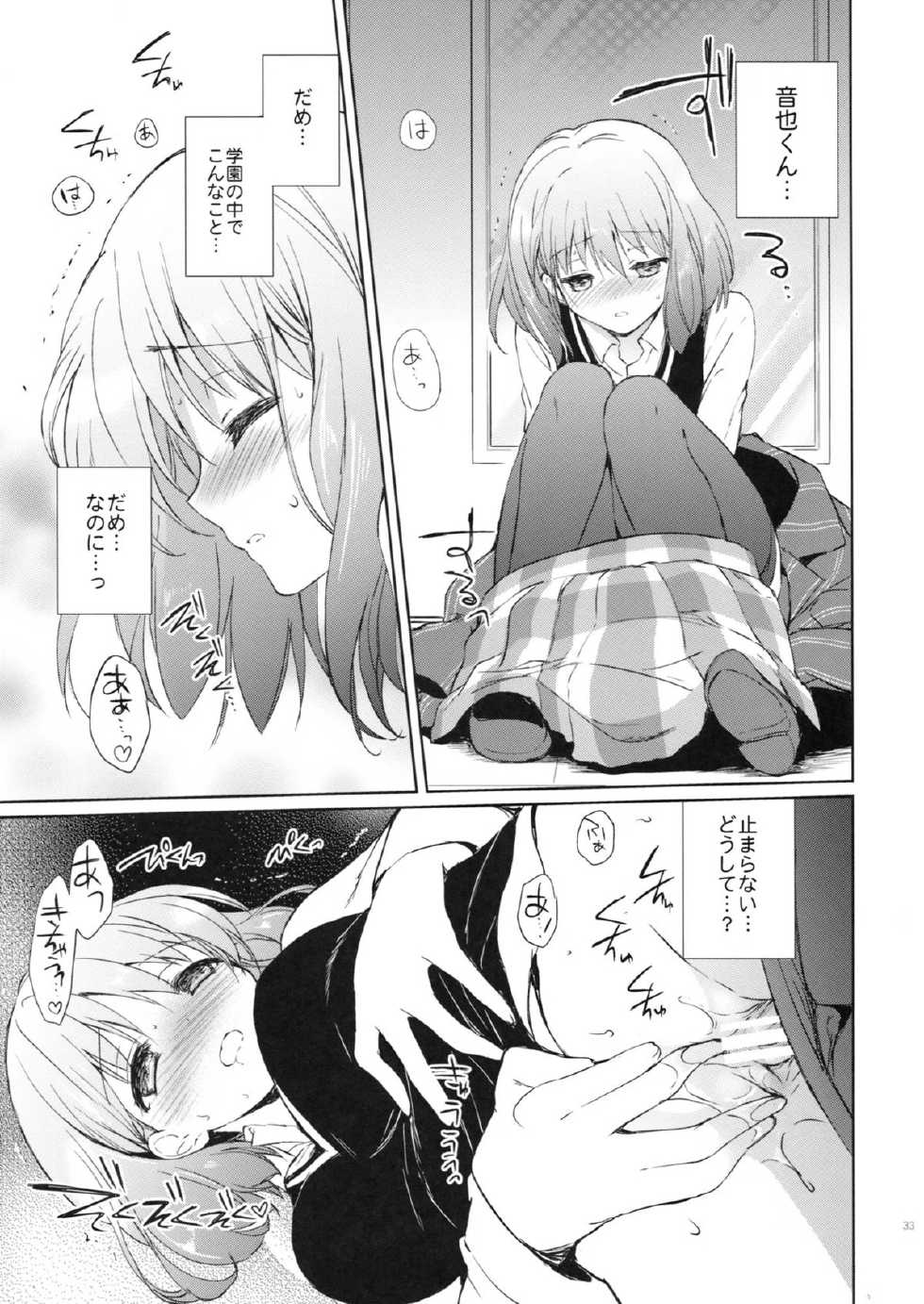 (HaruCC18) [Kurimomo (Tsukako)] evergreen Remix (Uta no Prince-sama) - Page 32