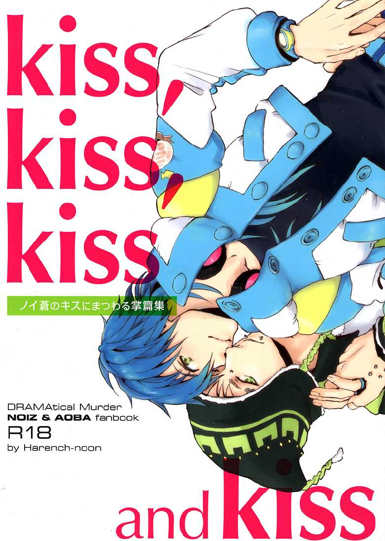 (CCOsaka91) [Harench-noon (Inao Maasa)] kiss, kiss, kiss and kiss (DRAMAtical Murder) [English] [Crazy Kouzu Scanlations] - Page 1