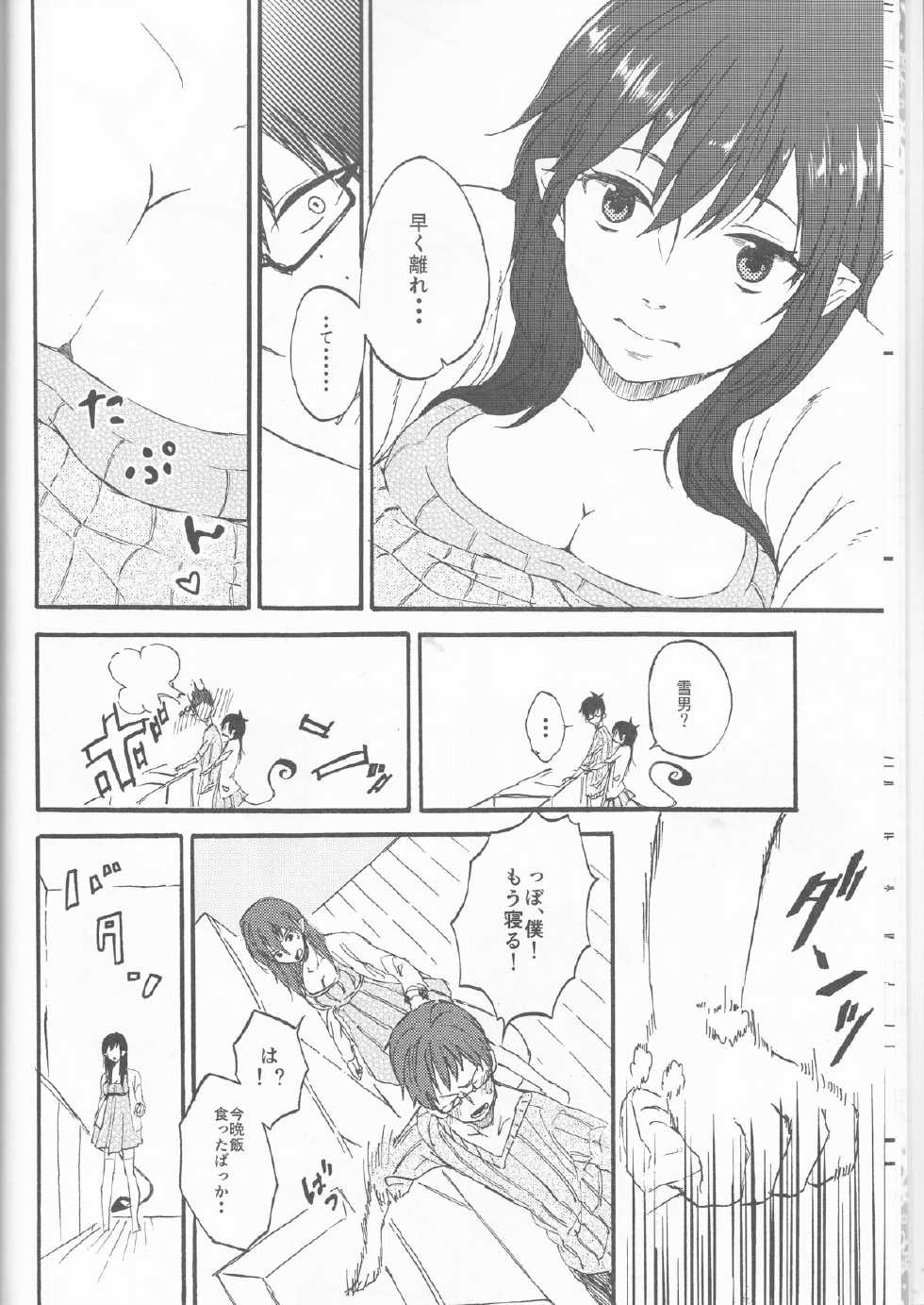 (C83) [Hime Ringo (Various)] Delicate ni Suki Shite - Delicate Love (Ao no Exorcist) [Incomplete] - Page 9