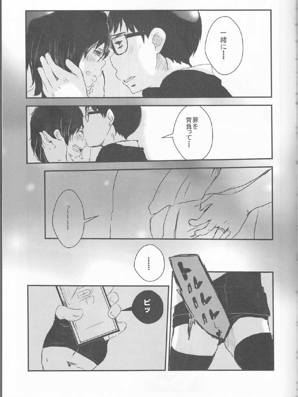 (C83) [Hime Ringo (Various)] Delicate ni Suki Shite - Delicate Love (Ao no Exorcist) [Incomplete] - Page 29