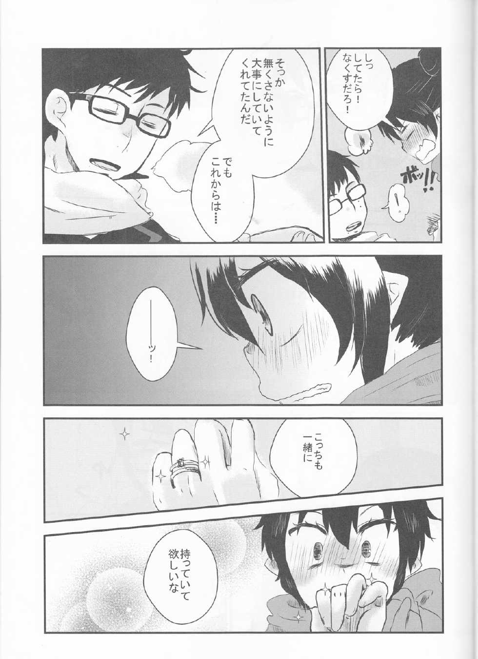 (C83) [Hime Ringo (Various)] Delicate ni Suki Shite - Delicate Love (Ao no Exorcist) [Incomplete] - Page 33