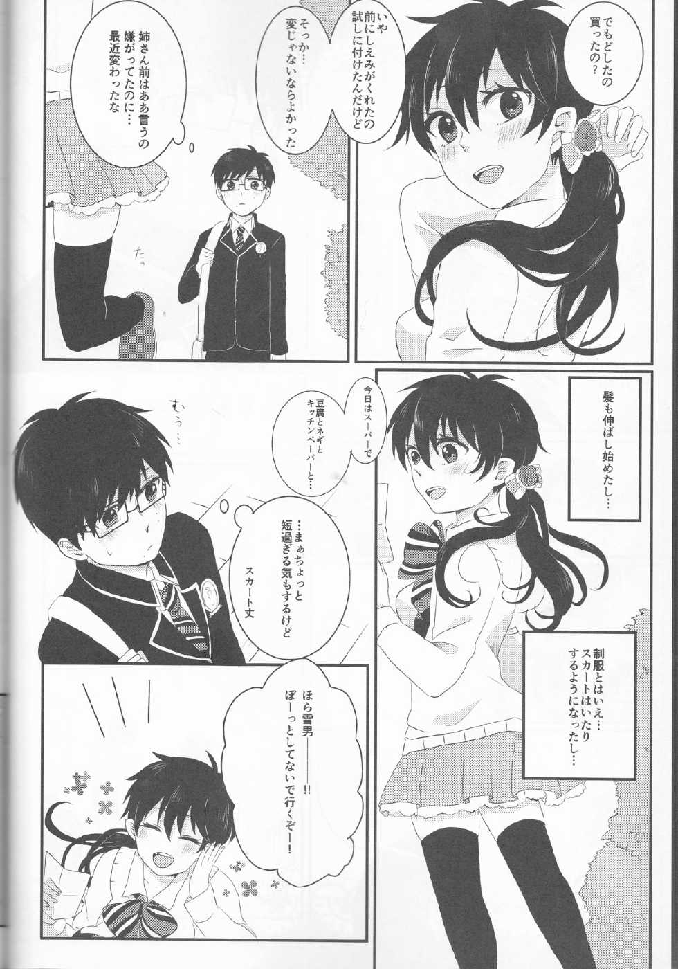 (C83) [Hime Ringo (Various)] Delicate ni Suki Shite - Delicate Love (Ao no Exorcist) [Incomplete] - Page 40