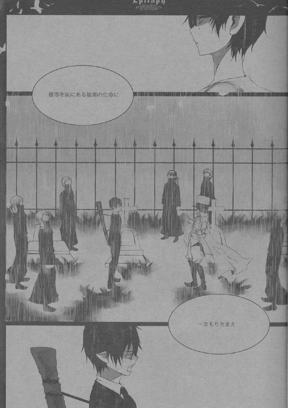 [Gensyokuhakoniwa (Kintoki)] Epitaph (Ao no Exorcist) - Page 7