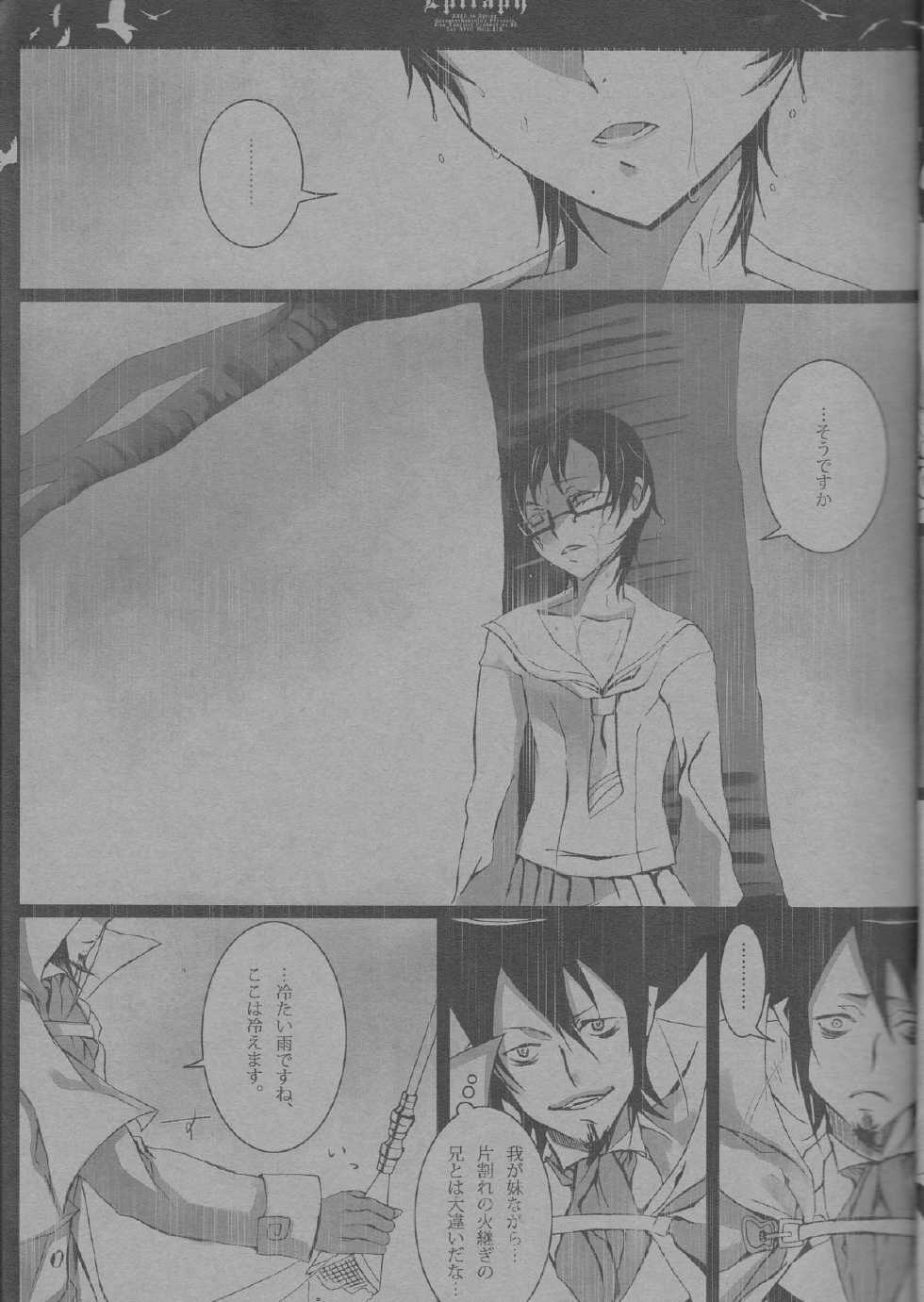 [Gensyokuhakoniwa (Kintoki)] Epitaph (Ao no Exorcist) - Page 13