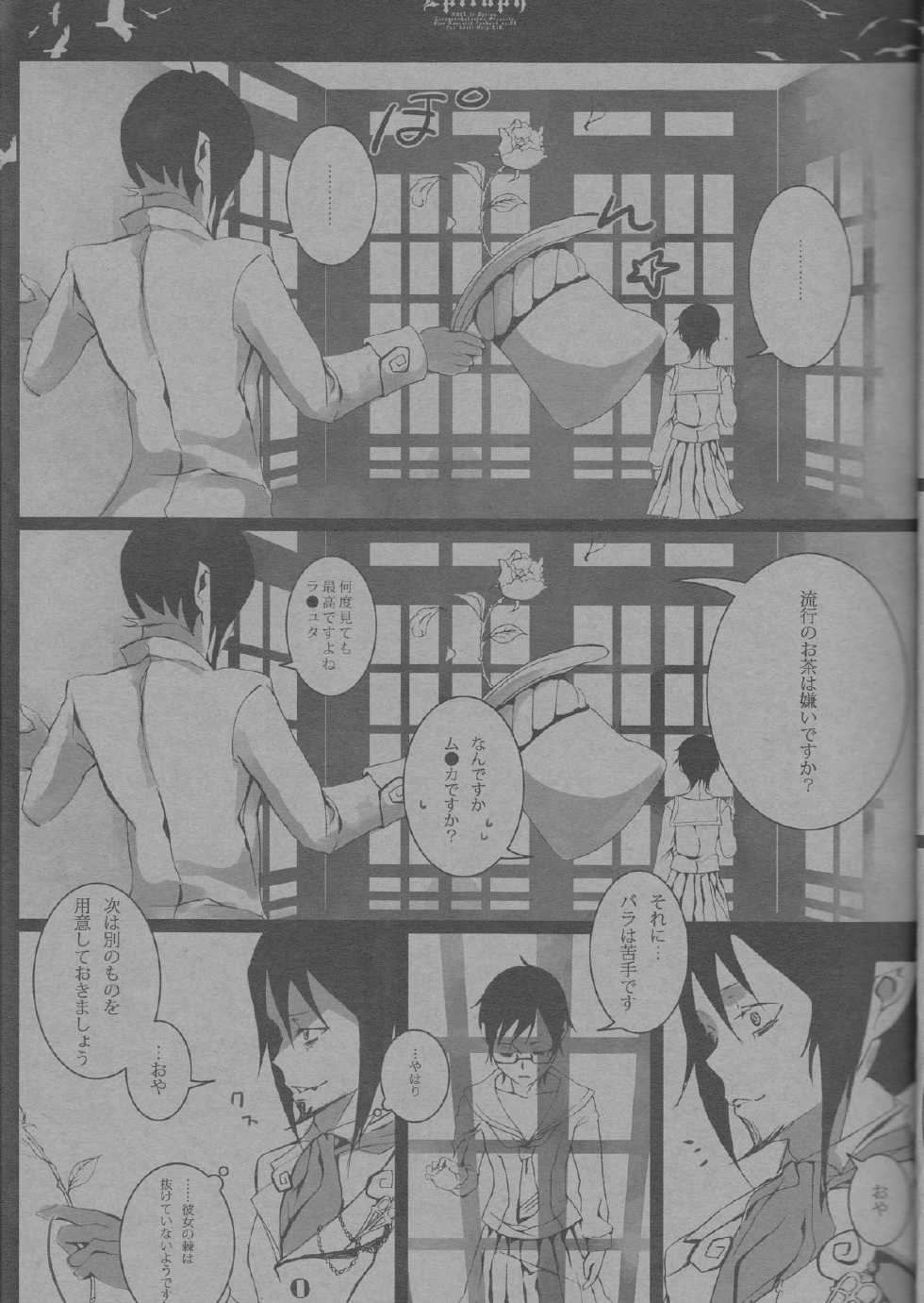 [Gensyokuhakoniwa (Kintoki)] Epitaph (Ao no Exorcist) - Page 15