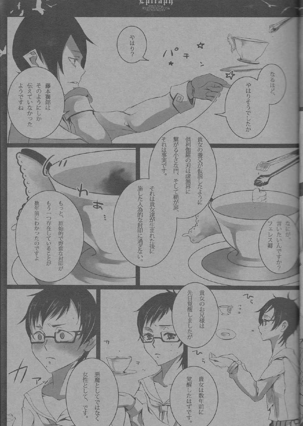 [Gensyokuhakoniwa (Kintoki)] Epitaph (Ao no Exorcist) - Page 19