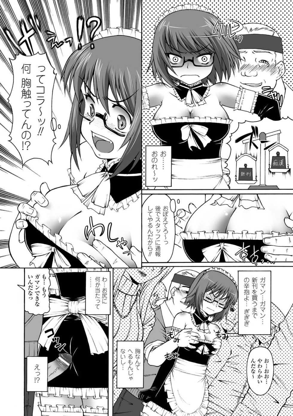 [Kaibara Keiya] Puni Puni☆Crevasse [Digital] - Page 27