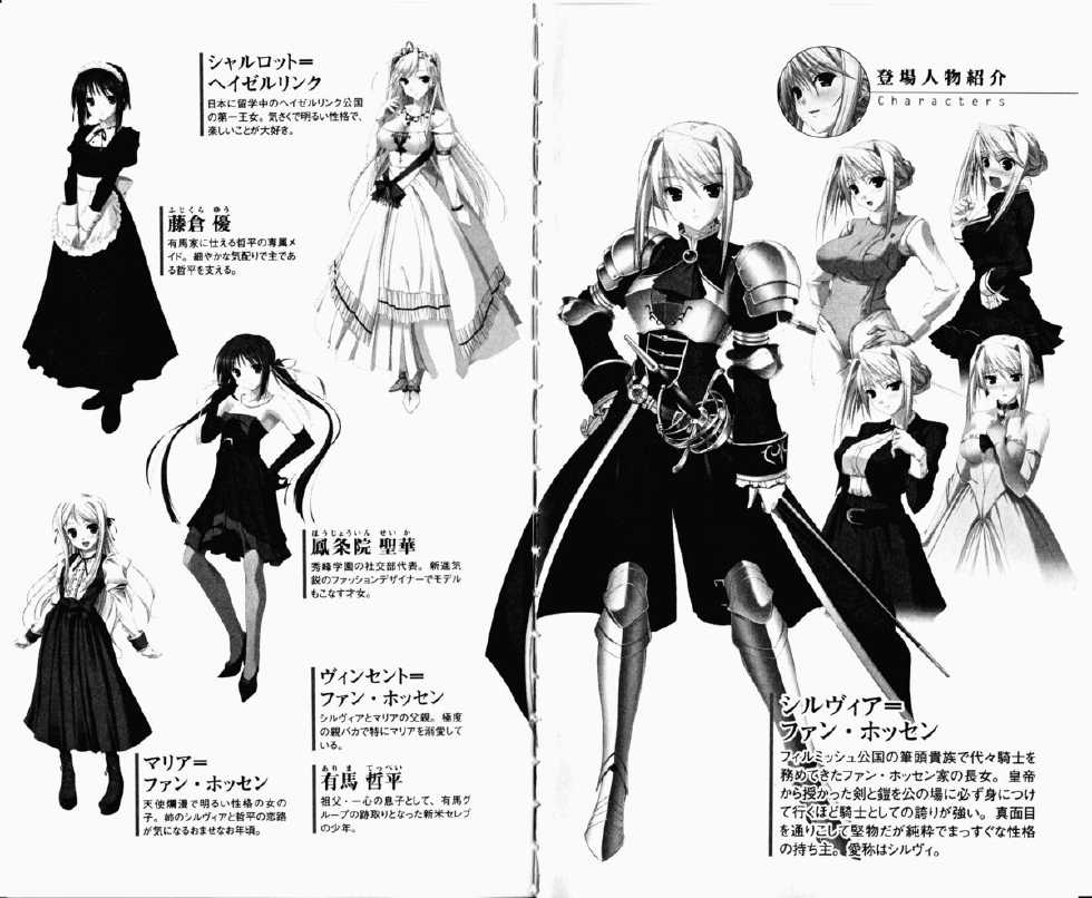 [Utsusemi × Yoshi Hyuma, Komori Kei] Princess Lover! Sylvia van Hossen no Koiji 2 (Original by Ricotta) - Page 29