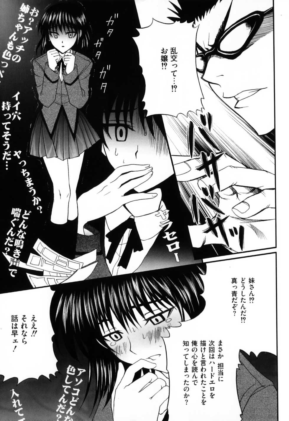 [Anthology] Ero Chara Sama (School Rumble, Genshiken) - Page 11
