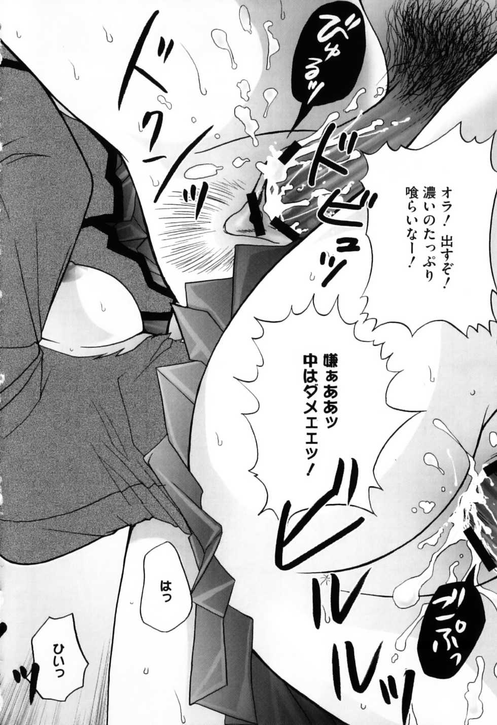 [Anthology] Ero Chara Sama (School Rumble, Genshiken) - Page 20