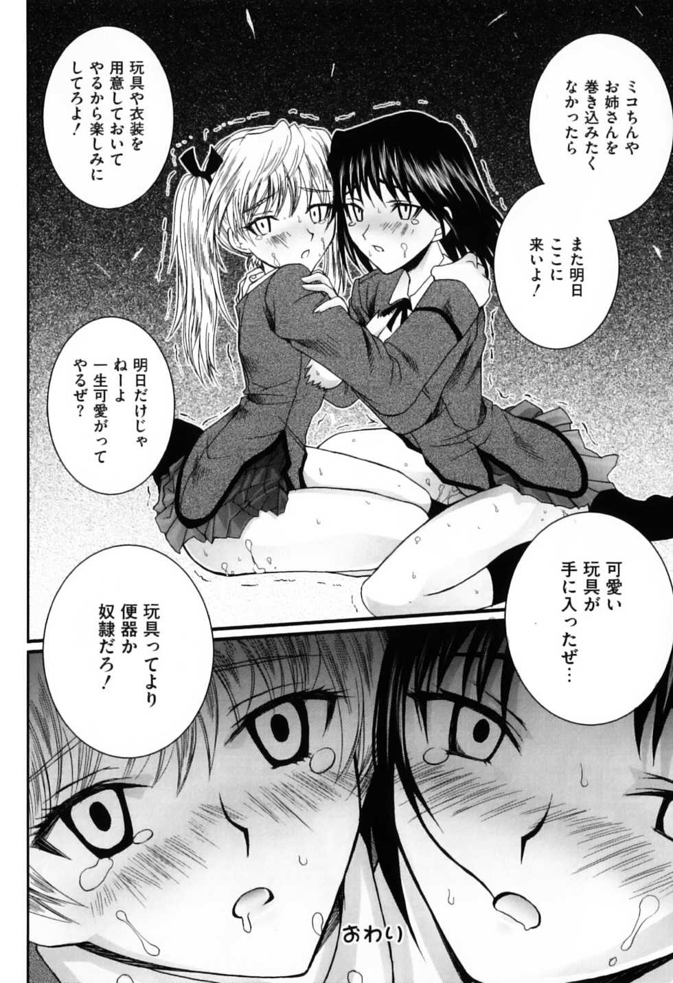 [Anthology] Ero Chara Sama (School Rumble, Genshiken) - Page 22