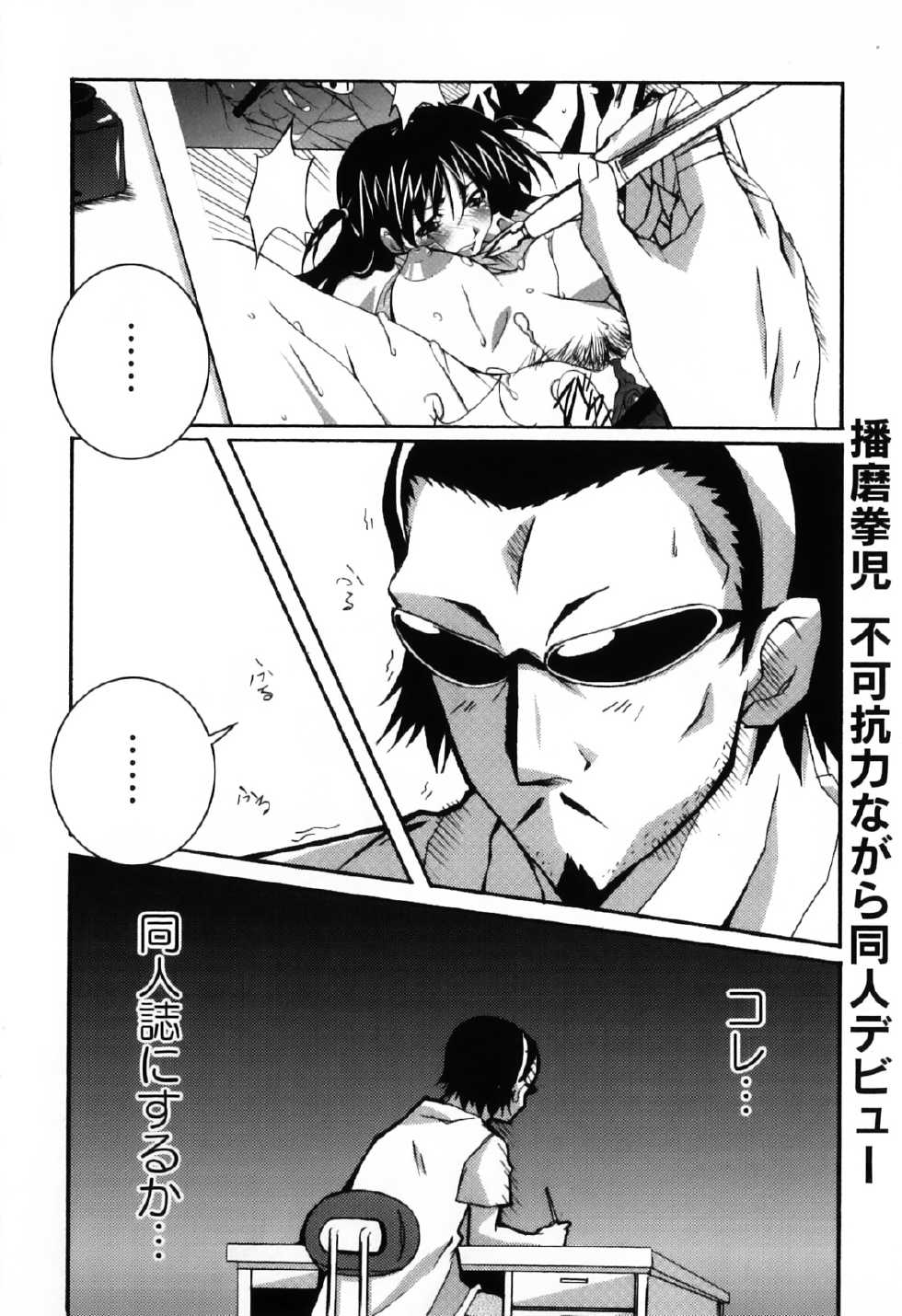[Anthology] Ero Chara Sama (School Rumble, Genshiken) - Page 30