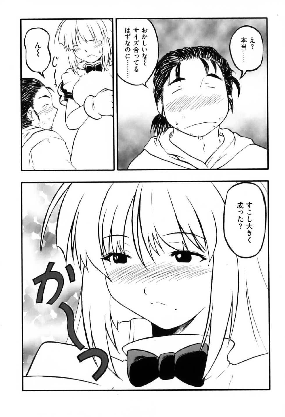 [Anthology] Ero Chara Sama (School Rumble, Genshiken) - Page 35