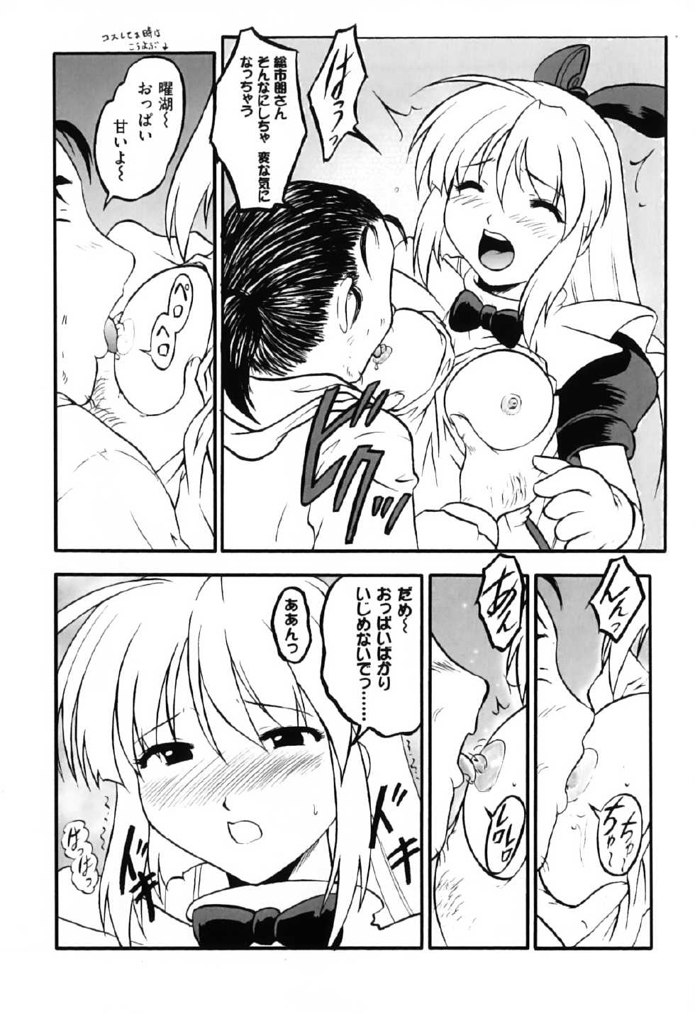 [Anthology] Ero Chara Sama (School Rumble, Genshiken) - Page 37