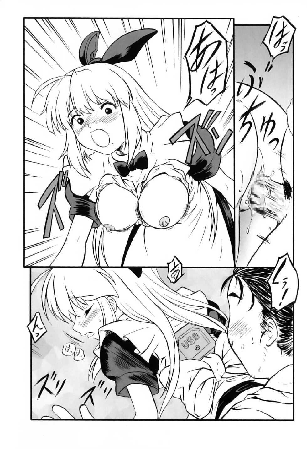 [Anthology] Ero Chara Sama (School Rumble, Genshiken) - Page 40