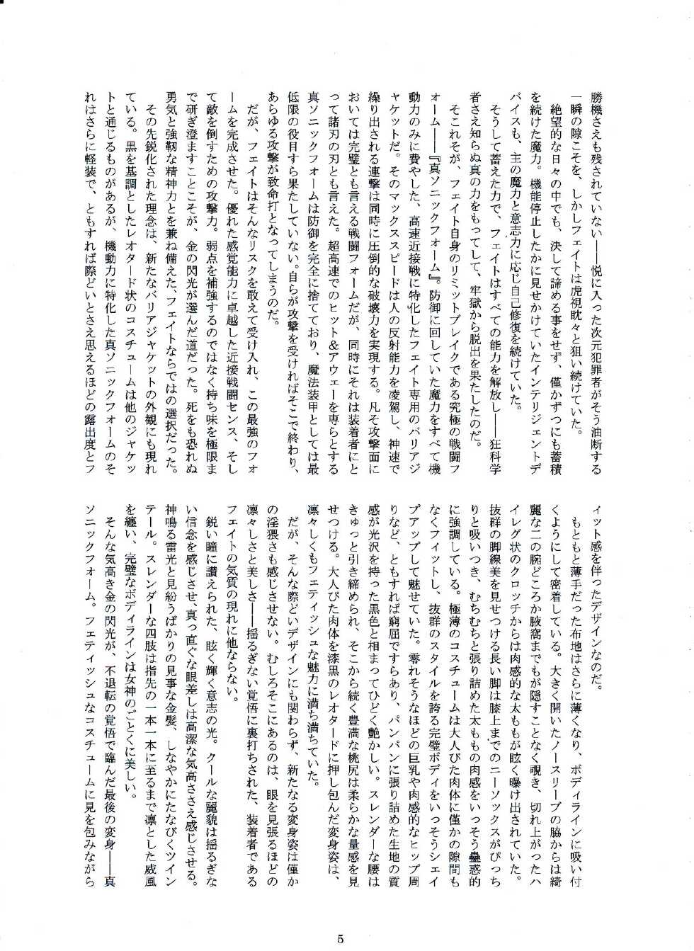 [Kuroi Miyako] Jailed Fate 2 (Mahou Shoujo Lyrical Nanoha) - Page 3