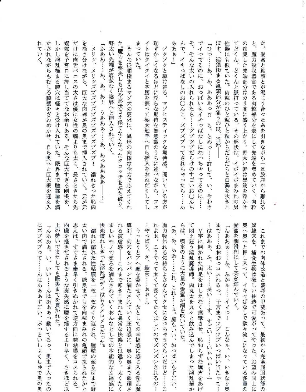 [Kuroi Miyako] Jailed Fate 2 (Mahou Shoujo Lyrical Nanoha) - Page 32