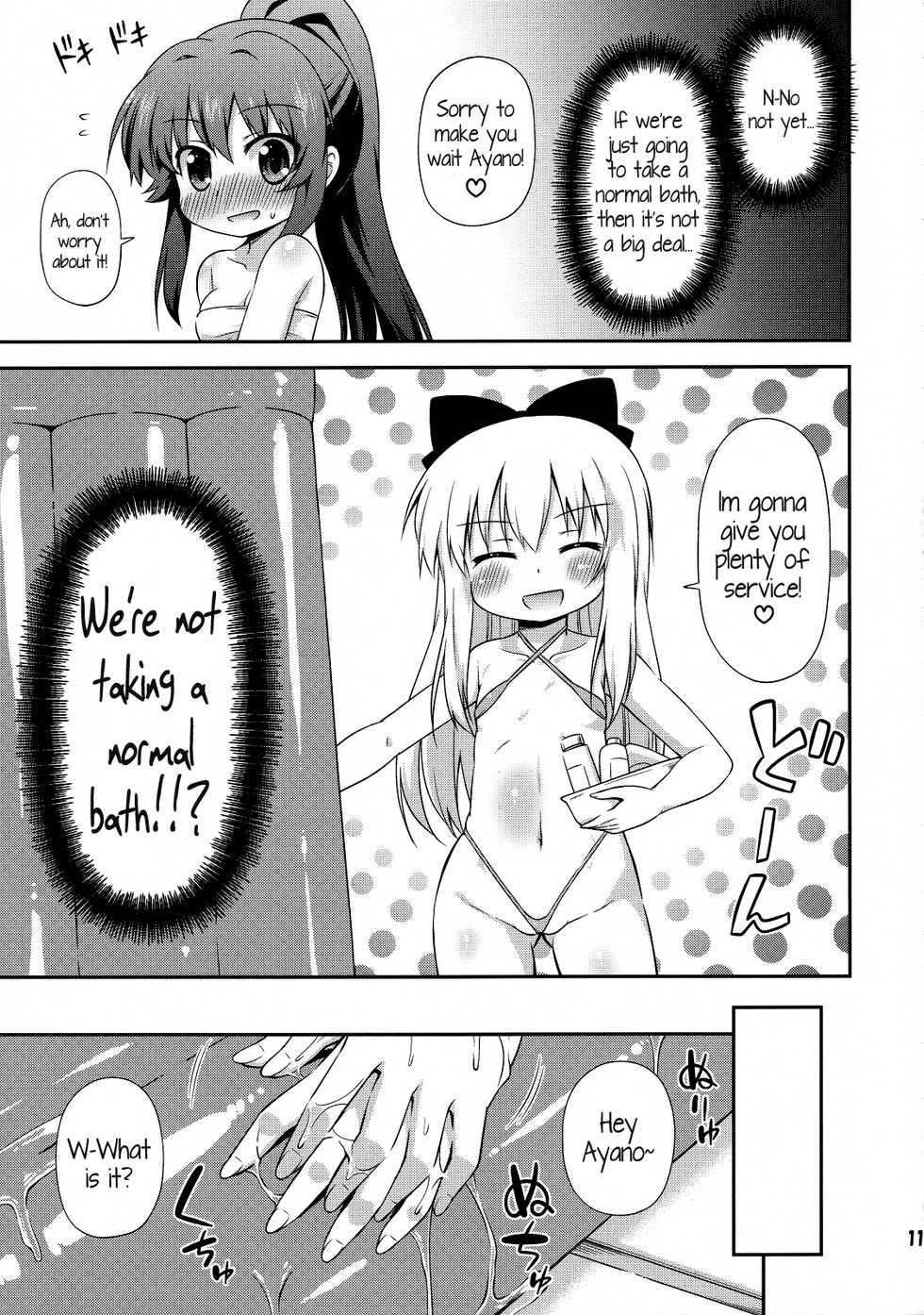 (SC57) [Saihate-Kukan (Hino Hino)] Yuri-Buro (YuruYuri) [English] {Kamikakushi Translations} - Page 10