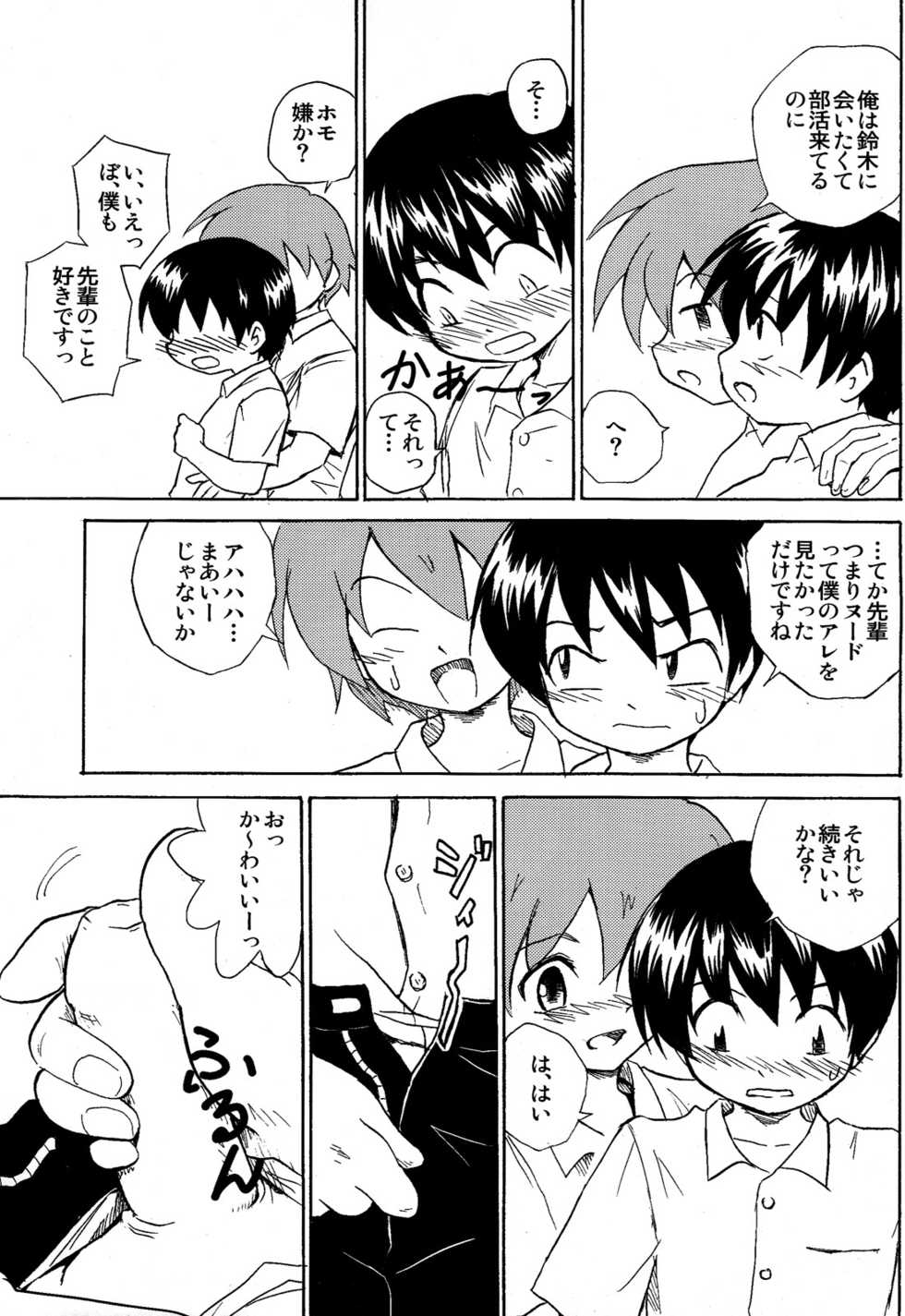 [Zukaishiki (Kaito Shirou)] Houkago no Bijutsushitsu [Decensored] - Page 9