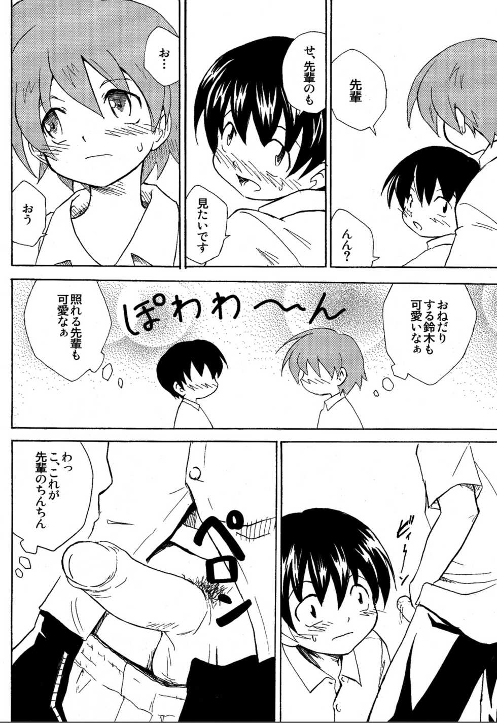 [Zukaishiki (Kaito Shirou)] Houkago no Bijutsushitsu [Decensored] - Page 12