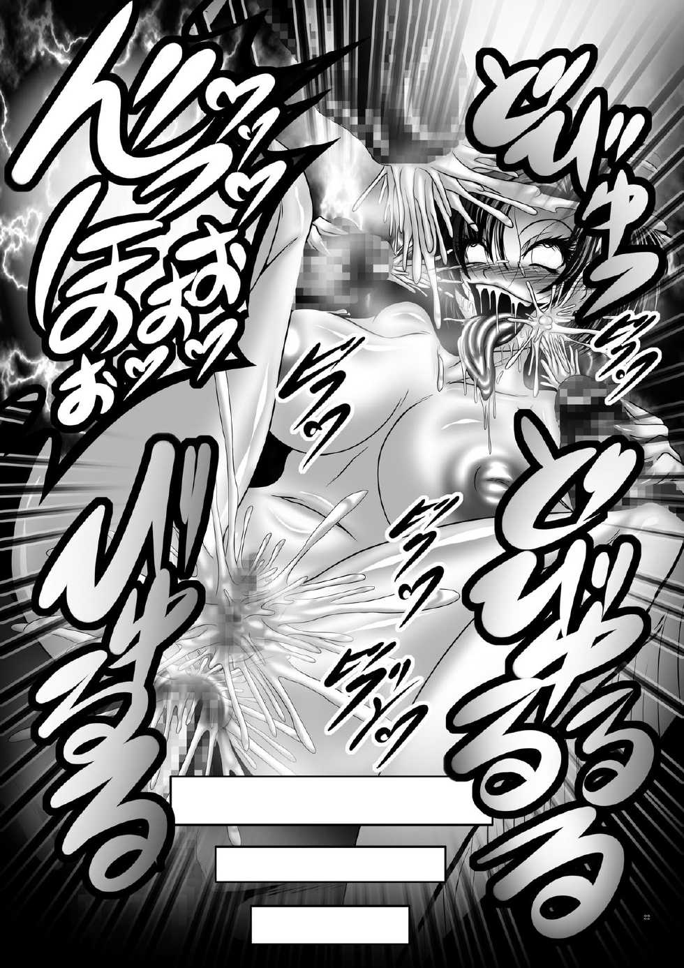 [pintsize (Hozumi Touzi, TKS)] Dao Wakusei Shoukougun Ichi IQ300 no Hentai Buta Onna | Dark Planet Syndrome One - The Dirty Sow with IQ of 300 (Sailor Moon) [english] [desudesu] - Page 22