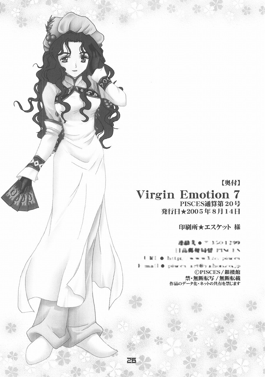 (C68) [PISCES (Hidaka Ryou, Hinase Kazusa)] Virgin Emotion 7 (Tales of Rebirth) - Page 25