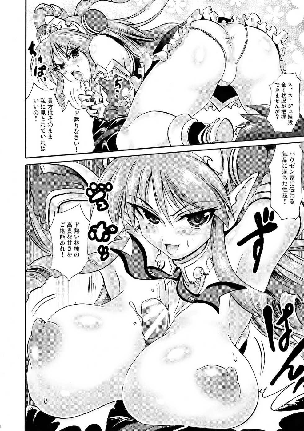 (COMIC1☆4) [FULLMETAL MADNESS (Asahi)] SHG ~SUPER HARENCHI GASSEN~ (Super Robot Taisen) - Page 5