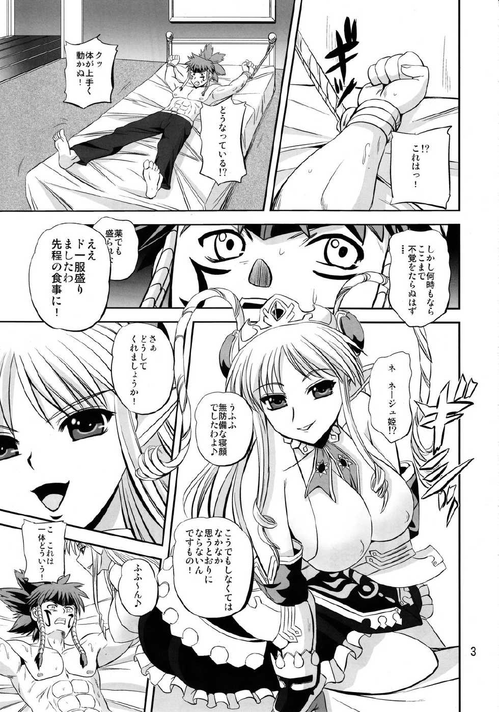 (C78) [PX-Real (Kumoi Takashi)] Royal DoS Breaker (Super Robot Wars OG Saga: Endless Frontier) - Page 2