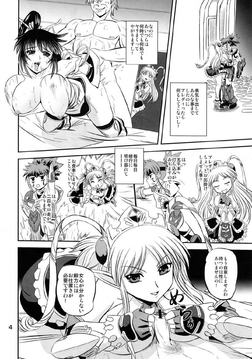 (C78) [PX-Real (Kumoi Takashi)] Royal DoS Breaker (Super Robot Wars OG Saga: Endless Frontier) - Page 3