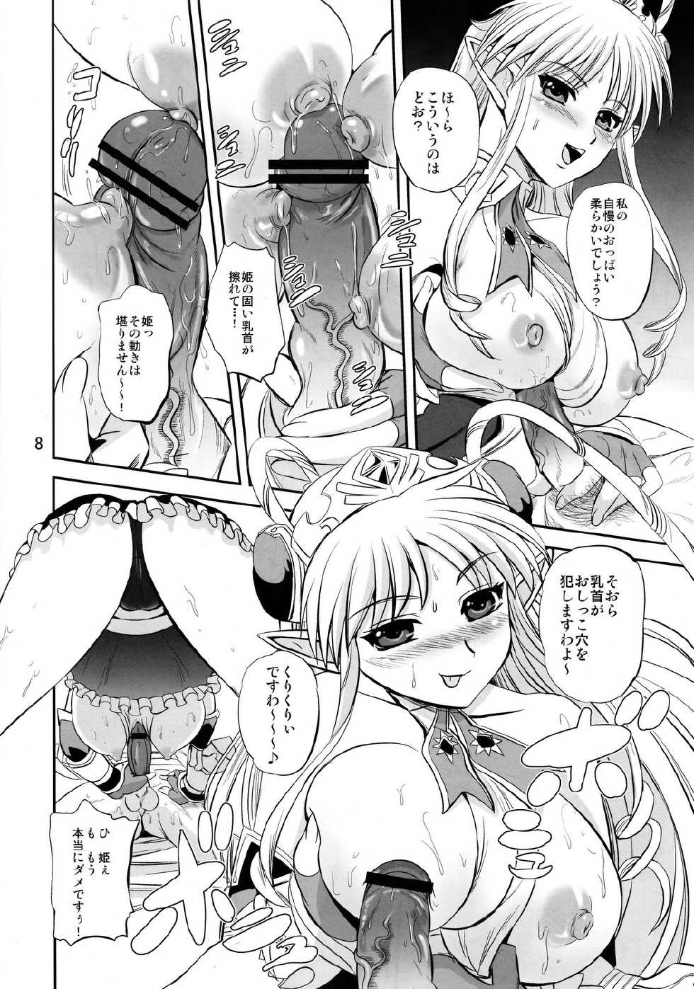 (C78) [PX-Real (Kumoi Takashi)] Royal DoS Breaker (Super Robot Wars OG Saga: Endless Frontier) - Page 7