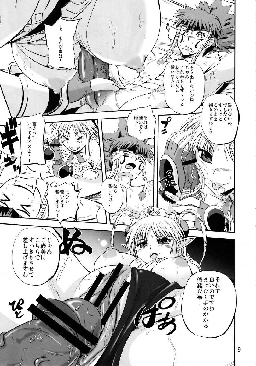 (C78) [PX-Real (Kumoi Takashi)] Royal DoS Breaker (Super Robot Wars OG Saga: Endless Frontier) - Page 8