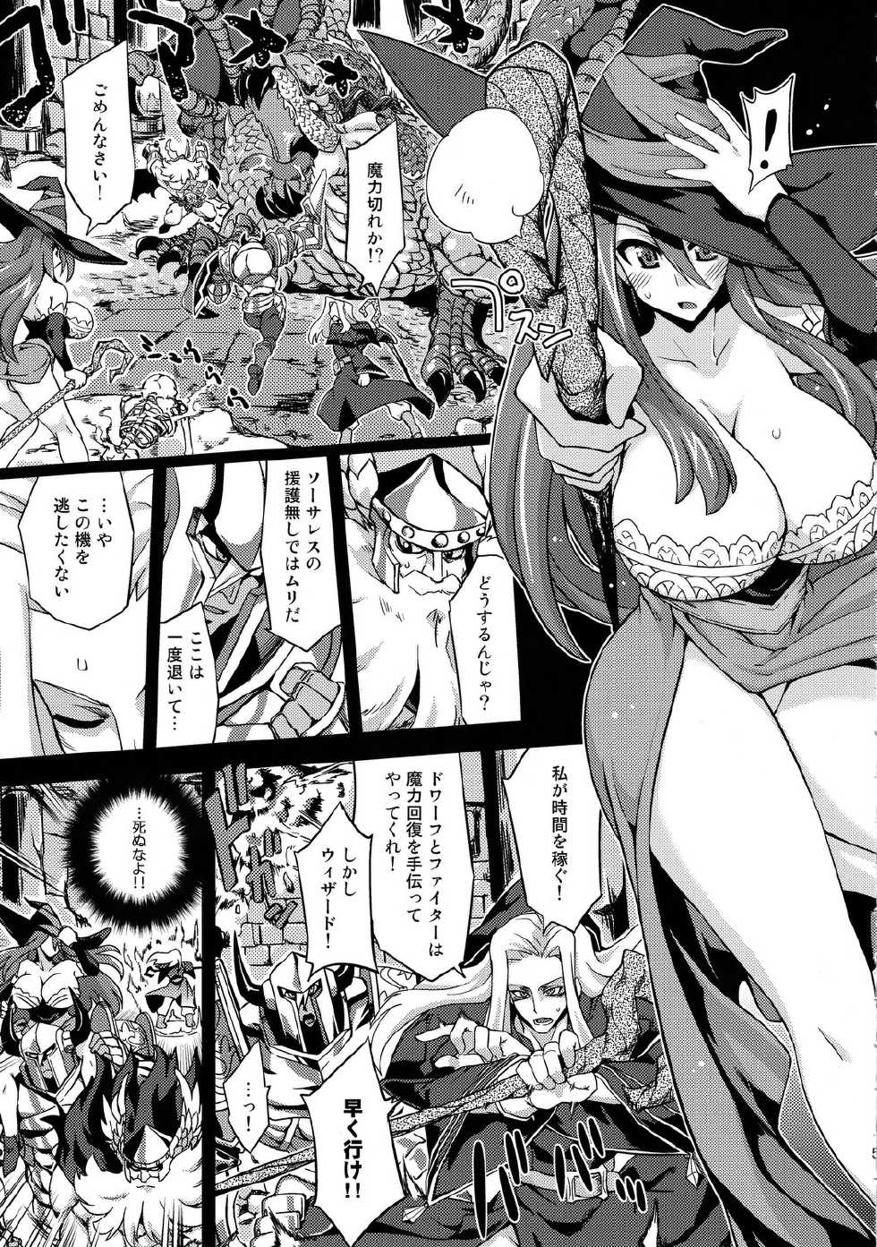 (C80) [FruitsJam (Mikagami Sou)] MP0 (Dragon's Crown) - Page 4