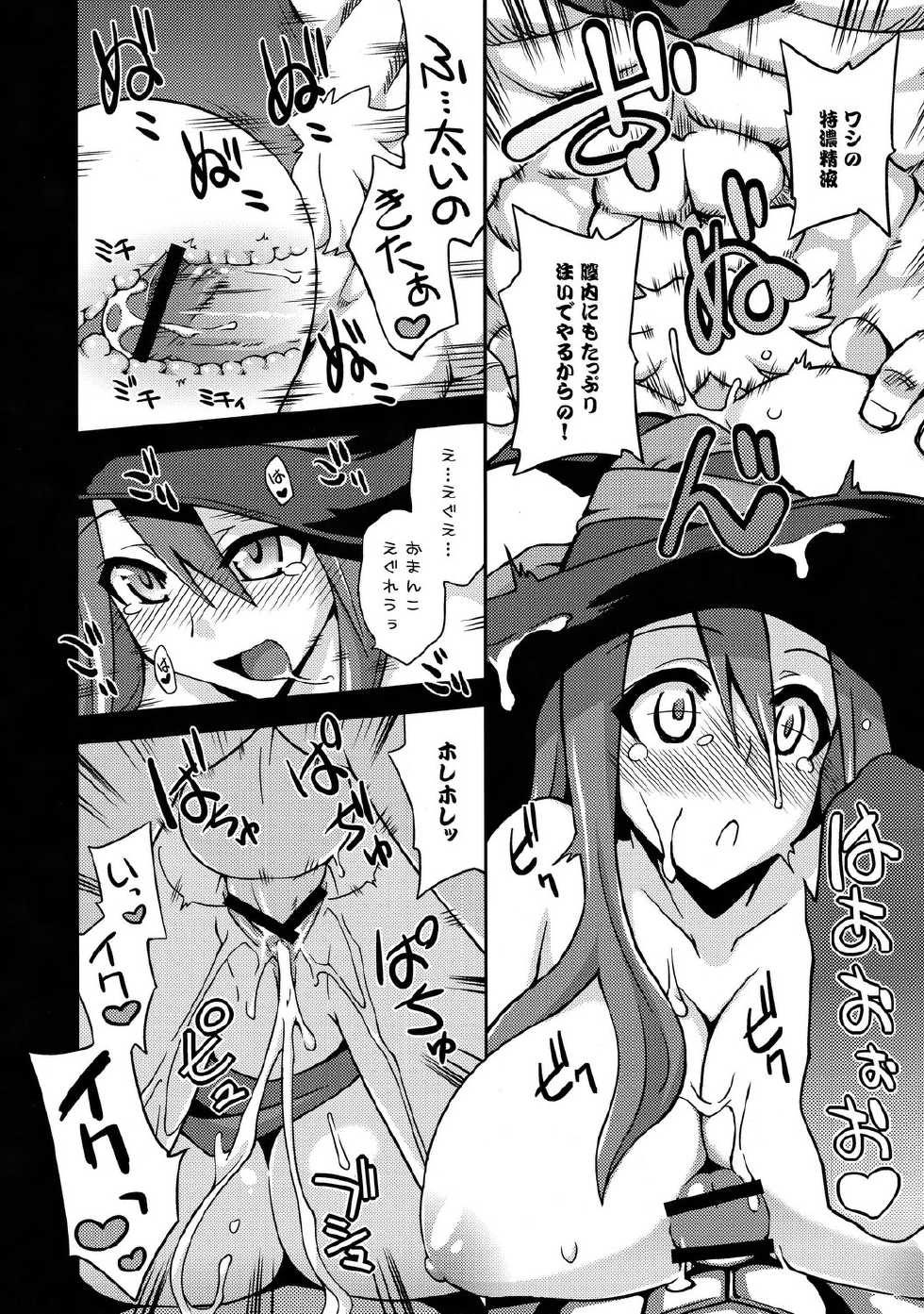 (C80) [FruitsJam (Mikagami Sou)] MP0 (Dragon's Crown) - Page 11