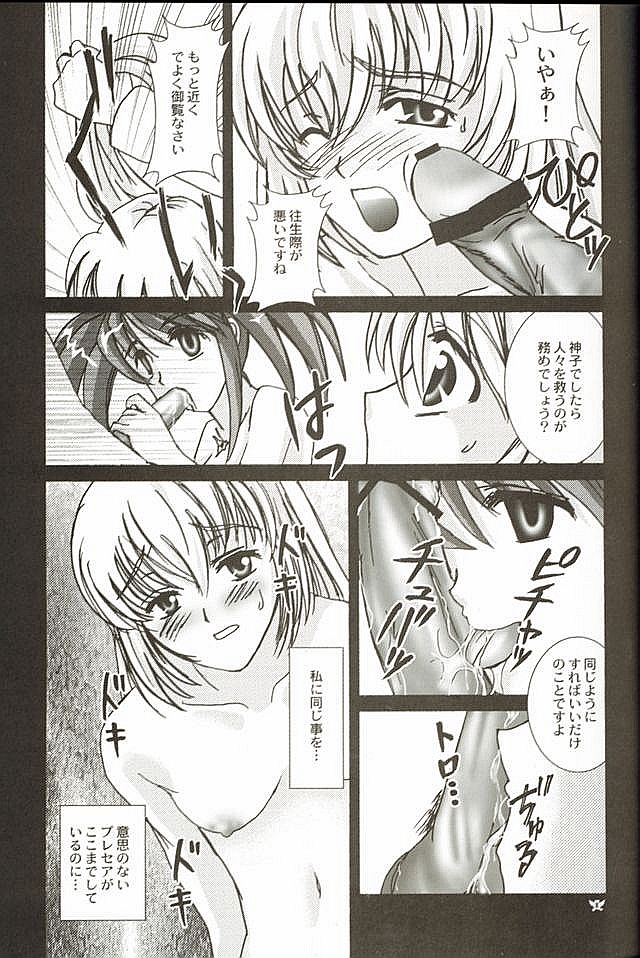 (C66) [PISCES (Hinase Kazusa)] Still Alone (Tales of Symphonia) - Page 10