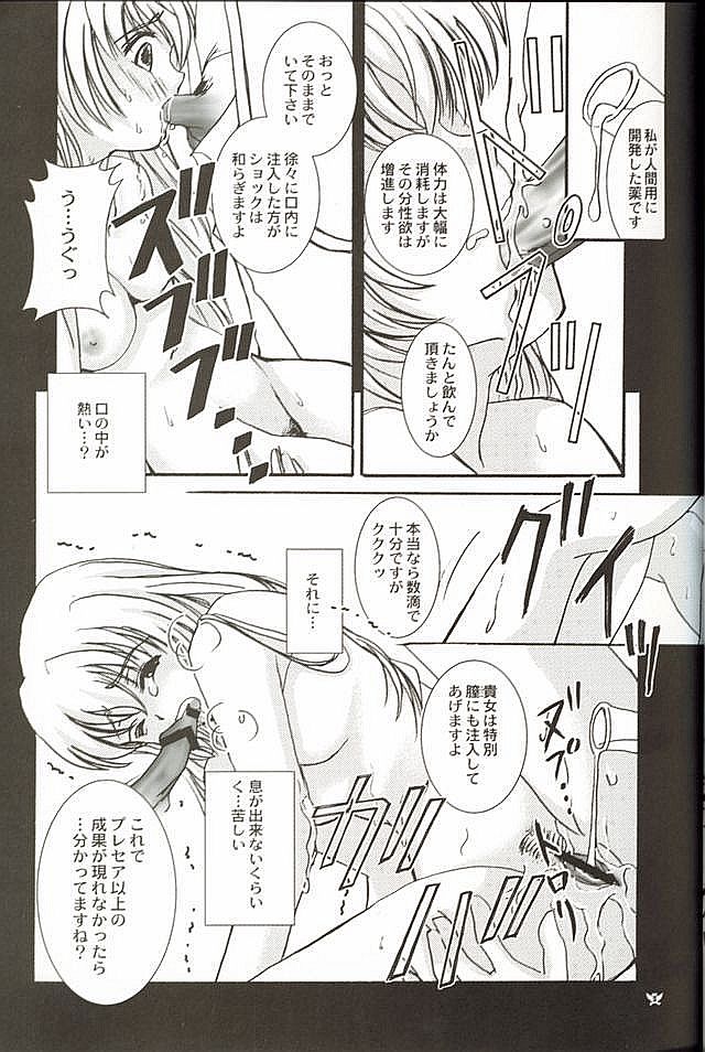 (C66) [PISCES (Hinase Kazusa)] Still Alone (Tales of Symphonia) - Page 12