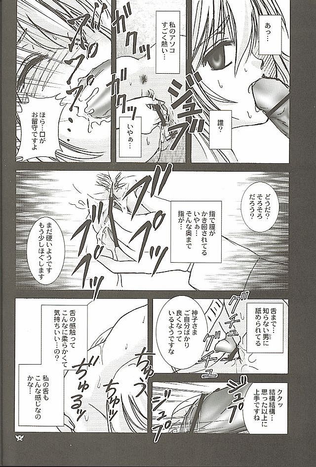 (C66) [PISCES (Hinase Kazusa)] Still Alone (Tales of Symphonia) - Page 13