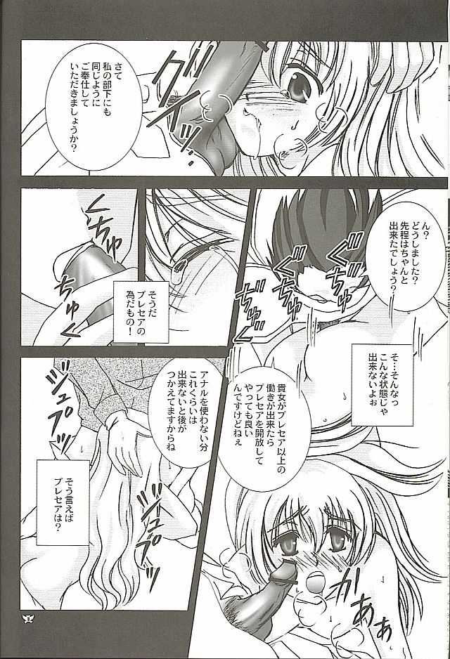 (C66) [PISCES (Hinase Kazusa)] Still Alone (Tales of Symphonia) - Page 17