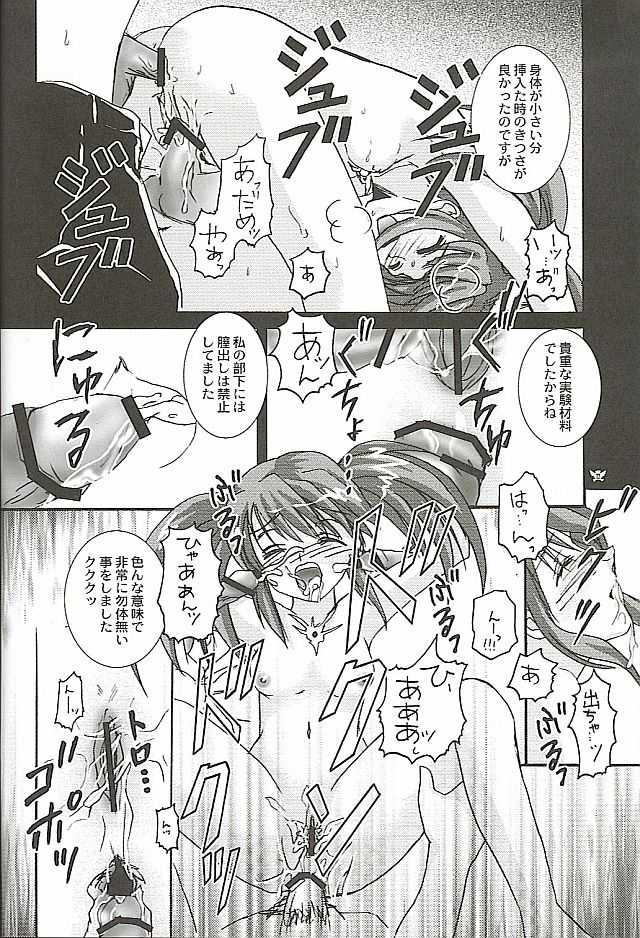 (C66) [PISCES (Hinase Kazusa)] Still Alone (Tales of Symphonia) - Page 21