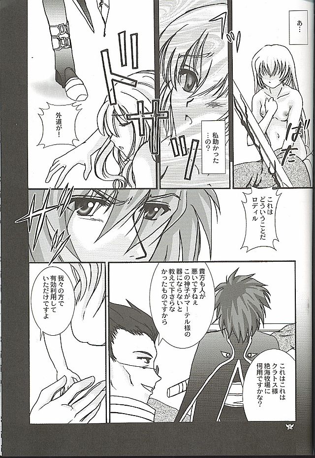 (C66) [PISCES (Hinase Kazusa)] Still Alone (Tales of Symphonia) - Page 26