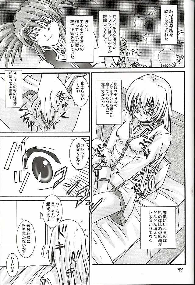 (C66) [PISCES (Hinase Kazusa)] Still Alone (Tales of Symphonia) - Page 28
