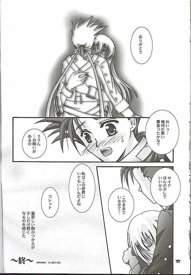 (C66) [PISCES (Hinase Kazusa)] Still Alone (Tales of Symphonia) - Page 31