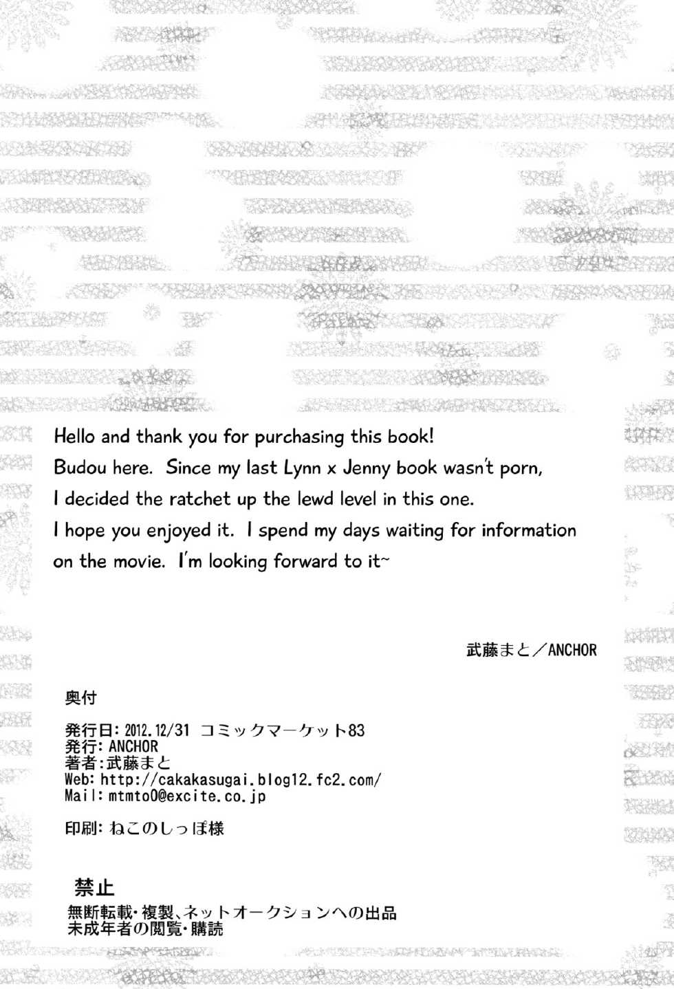 (C83) [ANCHOR (Mutou Mato)] Costume Play (Mouretsu Pirates) [English] [Yuri-ism] - Page 29