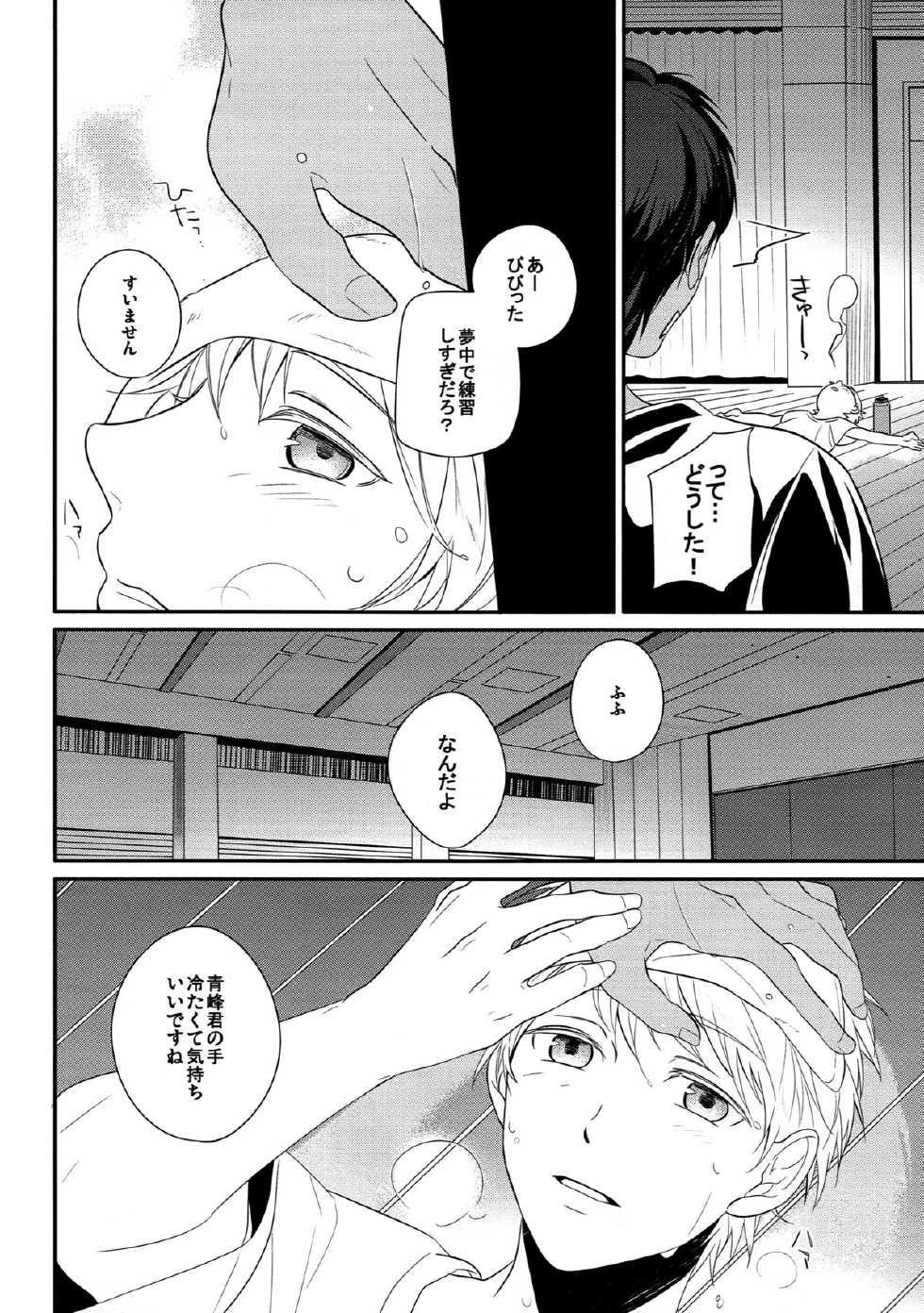 (SPARK7) [COLOR PALETTE, PureSlider (Shiho, Matsuo)] highlight (Kuroko no Basuke) - Page 5