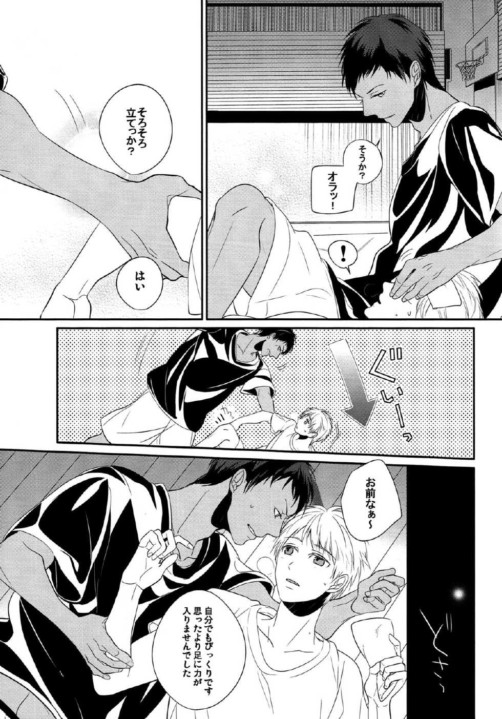 (SPARK7) [COLOR PALETTE, PureSlider (Shiho, Matsuo)] highlight (Kuroko no Basuke) - Page 6