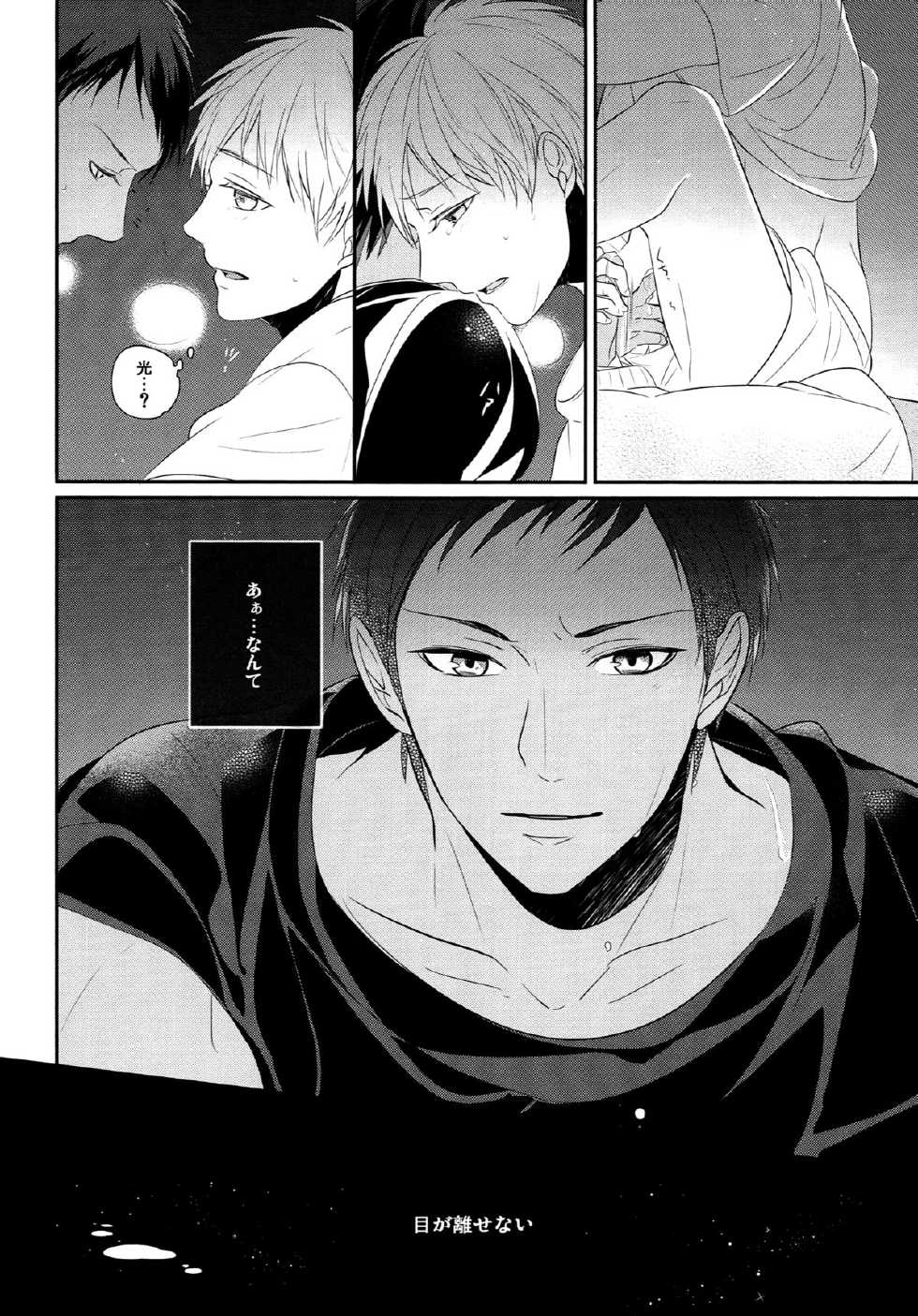 (SPARK7) [COLOR PALETTE, PureSlider (Shiho, Matsuo)] highlight (Kuroko no Basuke) - Page 13